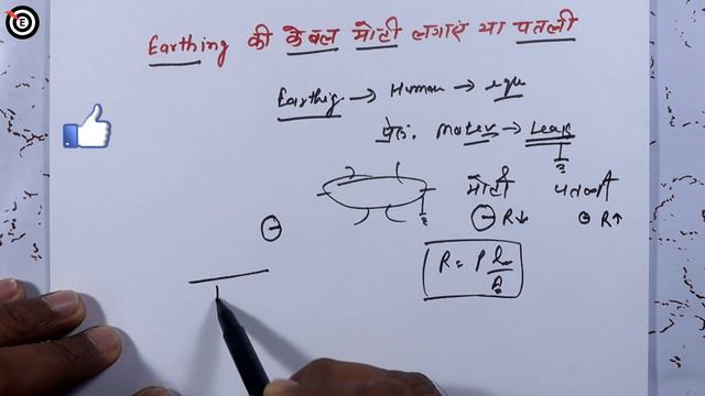 Earthing wire thik or thin connection,what is the size of earth wire?,अर्थिंग केबल पतला लगाए या मोट смотреть онлайн