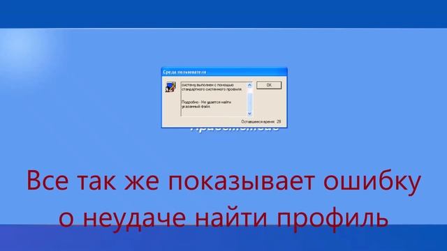 (Рубрика "Виртуальные Эксперименты")Удаление папки "Users" и его последствия(НЕ ПОВТОРЯТЬ) смотреть онлайн