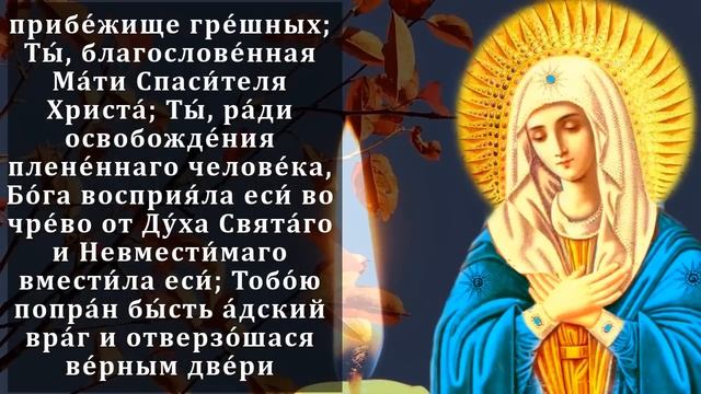 Сегодня ЛЮБОЙ ЦЕНОЙ ПОБЛАГОДАРИ ПРЕСВЯТУЮ БОГОРОДИЦУ- Очень сильная молитва Богородице Православие смотреть онлайн