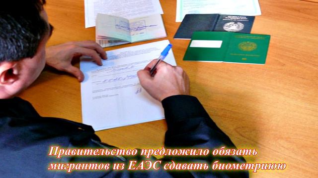 МИГРАНТЫ ДОЛЖНЫ БУДУТ СДАВАТЬ... СМОТРИТЕ СРОЧНО! смотреть онлайн