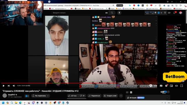 СТИНТ СМОТРИТ:DeadP47-"Стримить СЛОЖНЕЕ чем работать!" - HasanAbi смотреть онлайн