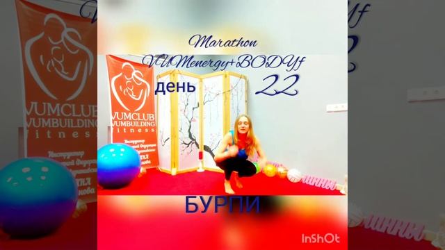 Упражнение БУРПИ смотреть онлайн