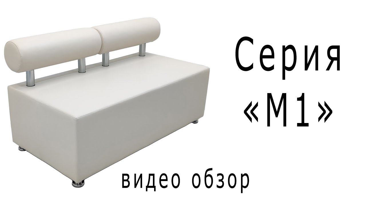 Серия "М1" смотреть онлайн