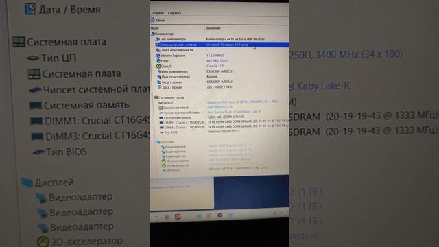 AIDA64 не признала Windows 11 на моем ноутбуке смотреть онлайн