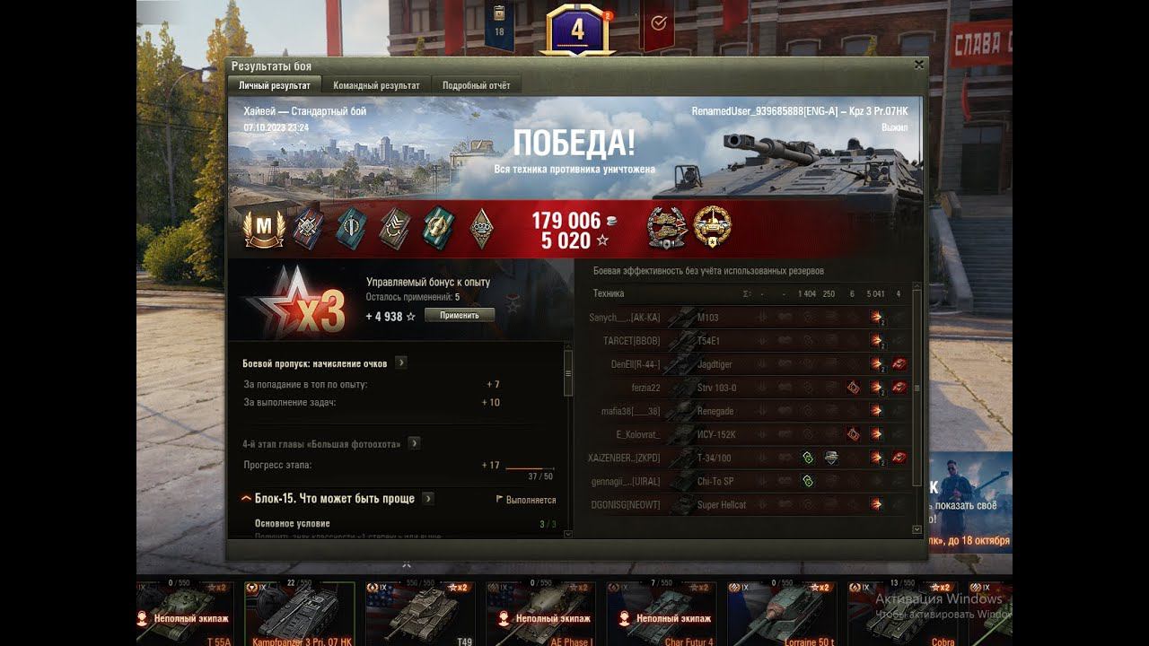 Kpz 3 Pr.07HK Нагиб на непонятном ПТ-САУ смотреть онлайн