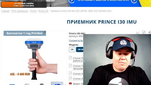 Запрет экспорта ГНСС приемников? Китай наше все!? смотреть онлайн