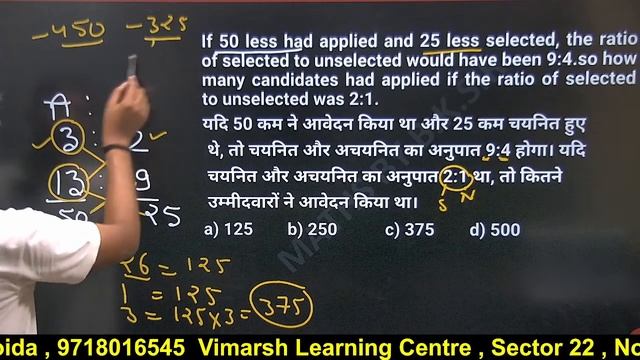 RATIO AND PROPORTION P-3|अनुपात और समानुपात P-3|TRICKS #maths смотреть онлайн