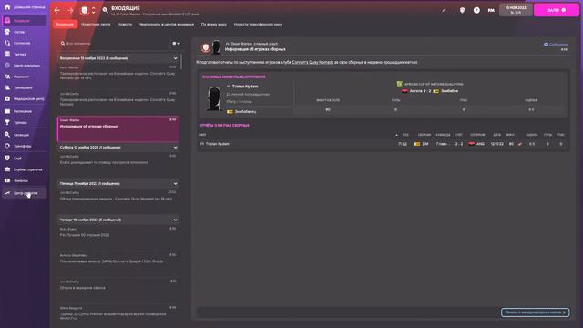 Football Manager 2022 из грязи в князи, тащим валийцев в топ5 европы смотреть онлайн