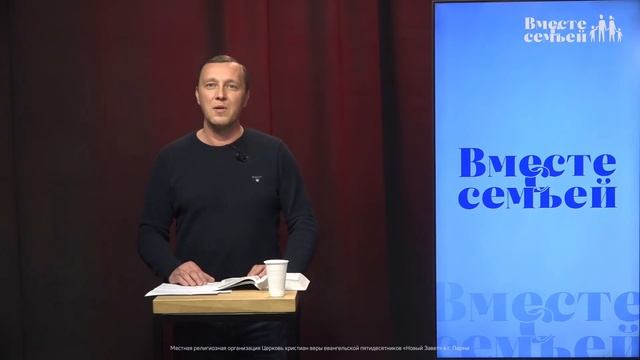 Вместе с семьёй. Ежедневная молитва. Эфир от 2 февраля 2022 смотреть онлайн