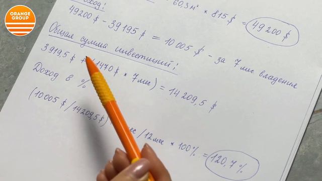 444% годовых на недвижимости в Батуми. Разбор кейса нашего клиента / 444% Annual Interest In Batumi