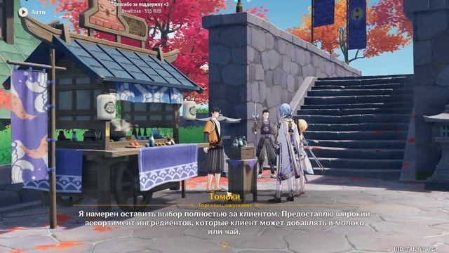 Аято. Задание легенд | Genshin Impact смотреть онлайн