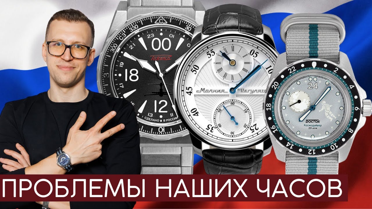 РОССИЙСКИЕ ЧАСЫ В 2023. ВСЕ ПЛОХО? смотреть онлайн
