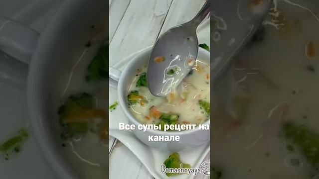 Супы рецепты на канале.