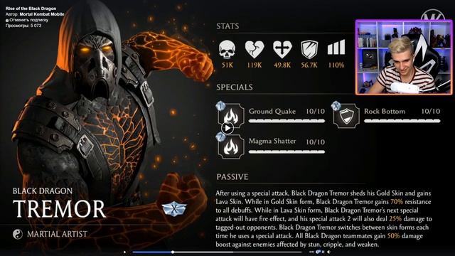 ? ОБЗОР ОБНОВЛЕНИЕ 2.5 В МОРТАЛ КОМБАТ МОБАЙЛ! ТРЕМОР ЧЕРНЫЙ ДРАКОН смотреть онлайн