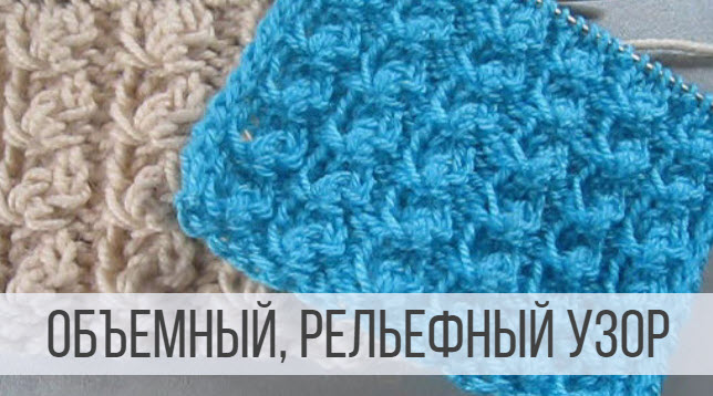 Объемный узор спицами для кардигана, джемпера, кофты смотреть онлайн