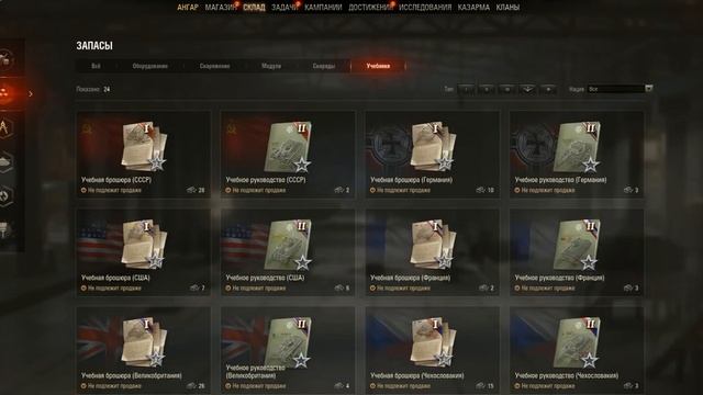 Продам аккаунт wot world of tanks смотреть онлайн