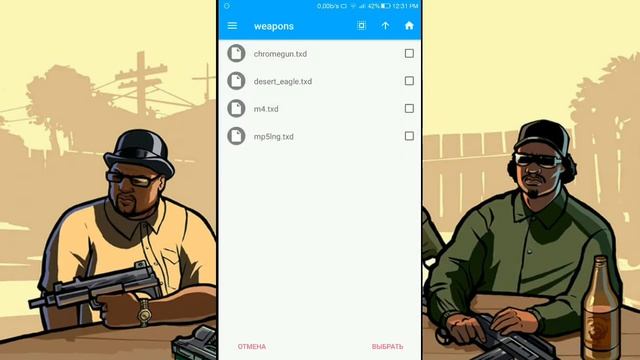 #sampandroid Как заменить модельку оружия и иконку???в SA-MP Android