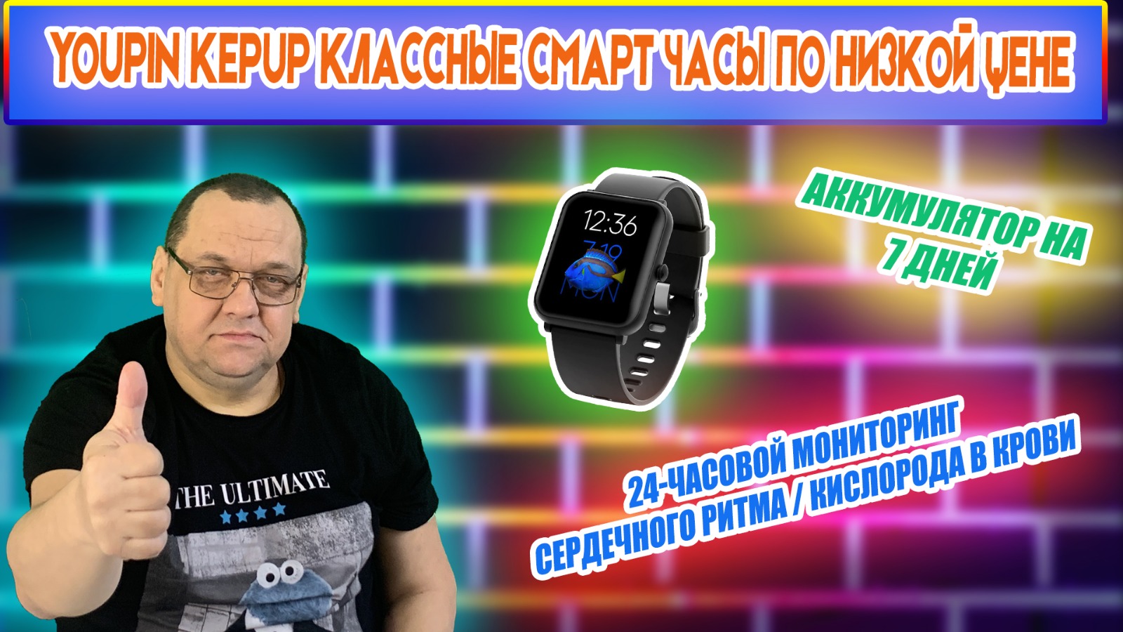 Youpin Kepup класные смарт часы по низкой цене.mp4 смотреть онлайн