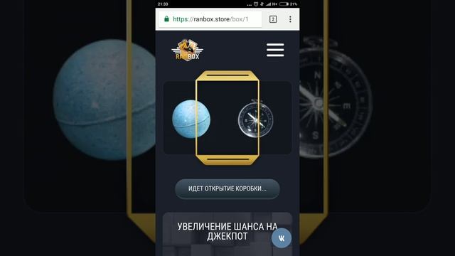 Ranbox открытие бесплатной коробки что нужно сделать смотреть онлайн