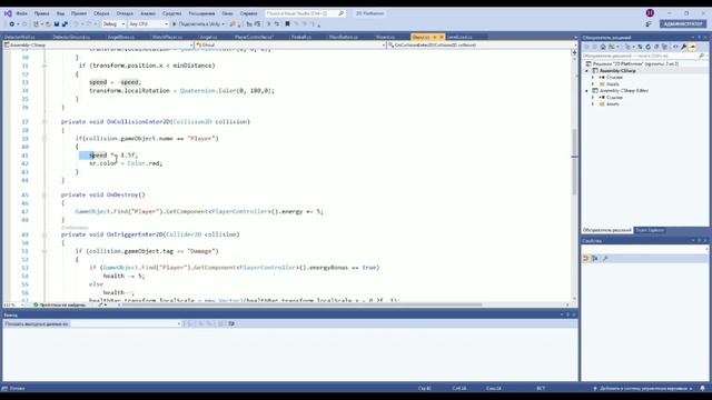 Создание 2D Платформера на Unity / Урок #27 - Фикс багов смотреть онлайн