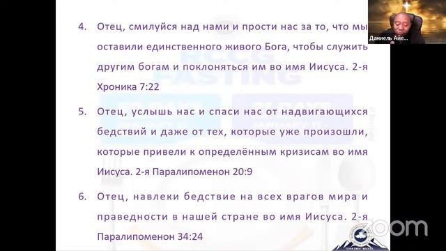 50дней поста и молитвы || день 16: Молитва против стихийных бедствий смотреть онлайн