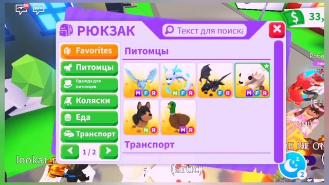 Ценится ли ф.р ШАДОУ в Adopt me roblox? | ТОП питомцы 2021Адопт ми | ТОП ТРЕЙДЫ в Adopt Me Роблокс смотреть онлайн
