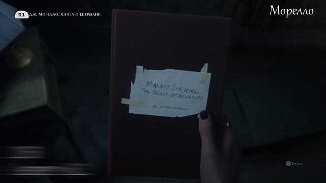The Devil In Me. Все секреты. Трофей "Коллекционер" и "Следователь" (Kamila, PS5) смотреть онлайн