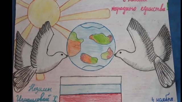 День народного единства Школа259СПб смотреть онлайн