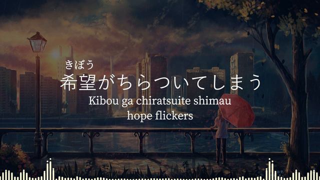 Umbrella-SEKAI NO OWARI [kanji/romaji/English lyrics] смотреть онлайн