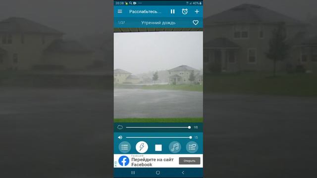 Звук дождя смотреть онлайн
