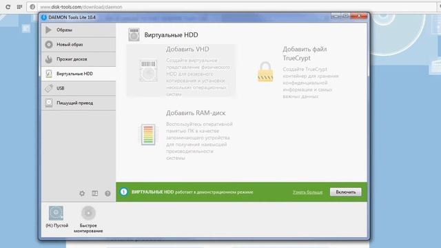 Как пользоваться образом диска ( iso , mds, mdf ) Как пользоваться Daemon-tools смотреть онлайн