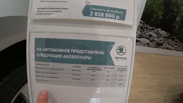 Шкода Цены Сентябрь 2022 смотреть онлайн