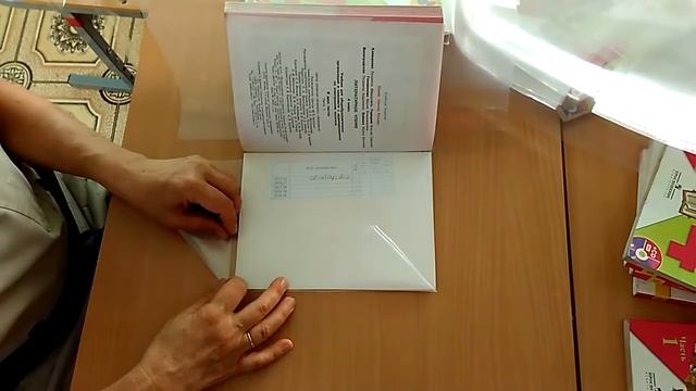 Мастер-класс "Подари учебнику жизнь". Оборачиваем учебник плёнкой. смотреть онлайн