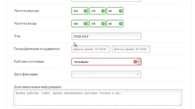 Сервис Ретрансляторы России (добавление) смотреть онлайн