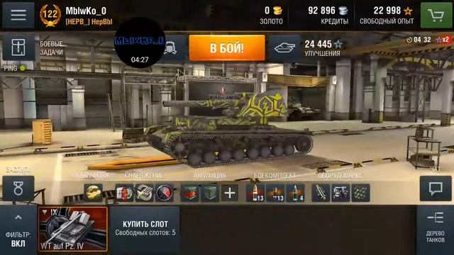 Перевод "Гоблина" WoT Blitz смотреть онлайн