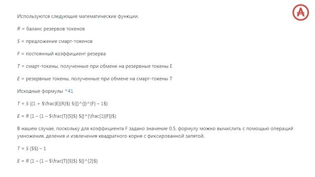 Прожектор ICO:Metronome. Выпуск #5 от 11.07.2018 г. / Aurora Blockchain Capital смотреть онлайн