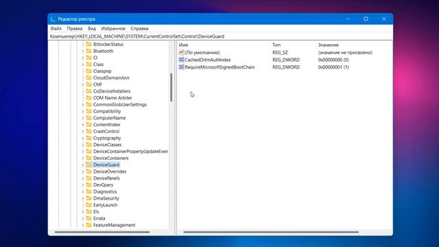 Отключение изоляции ядра целостность памяти в Windows 11 смотреть онлайн