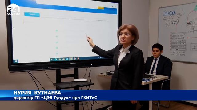 Цифровизация госуслуг развитие страны @Ала-тоо 24 смотреть онлайн