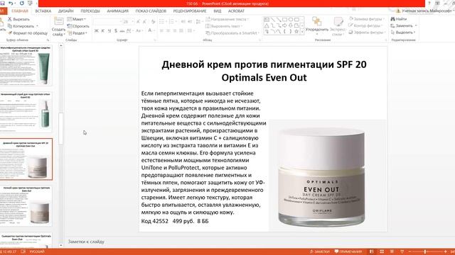 Личный товарооборот смотреть онлайн