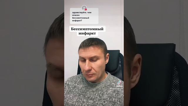 Бессимптомное течение инфаркта смотреть онлайн