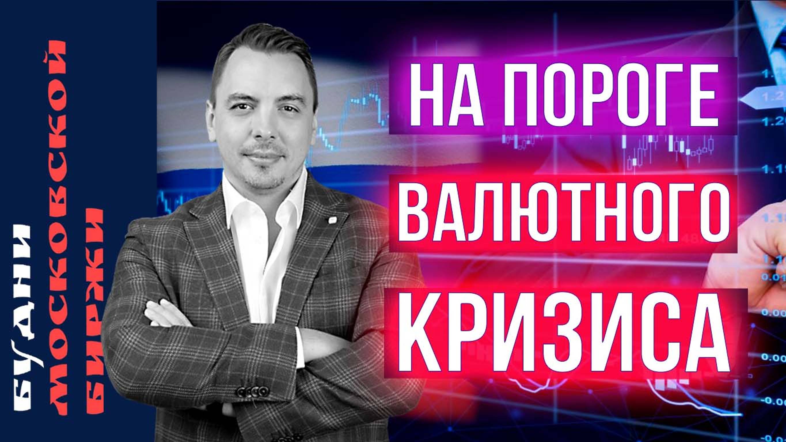 Нефть, Юань, Рубль, Газпром, Сургутнефтегаз, Новатэк, Роснефть, НЛМК - Будни Мосбиржи #180 смотреть онлайн