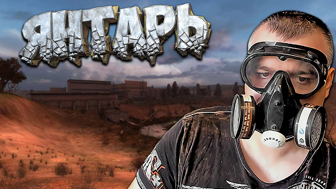 ВЫСШАЯ РАСА ☛ Stalker Золотой Шар OGSR ☛ Серия 17.mp4 смотреть онлайн