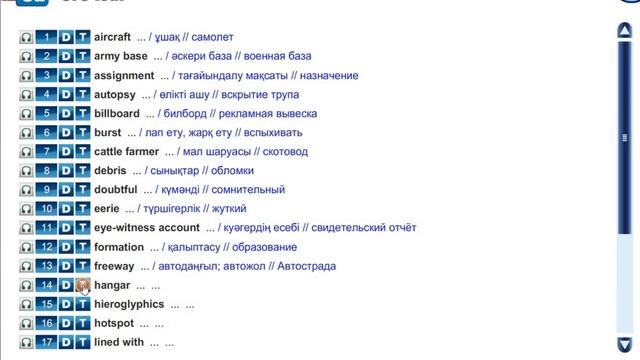 Action 10 Module 8 UFO tour p 98 смотреть онлайн