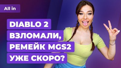Игровые новости и обзоры