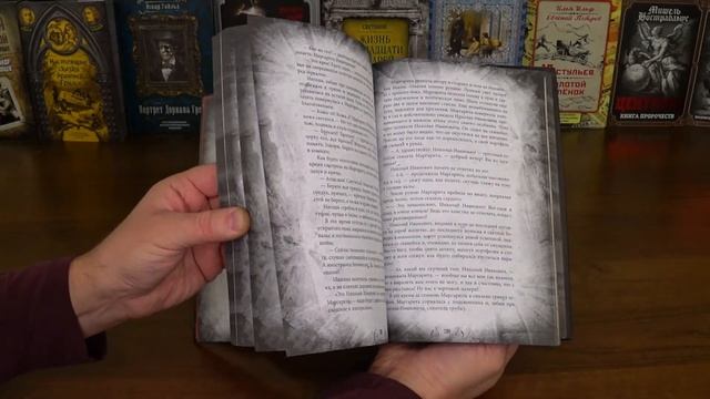 Мастер и Маргарита (Лучшая подарочная книга 2020) смотреть онлайн