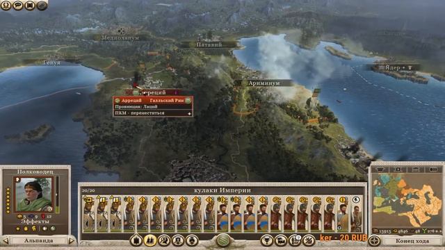 Rome 2 Total War Empire Divided Легенда нормального Человека за Саксов #10 смотреть онлайн