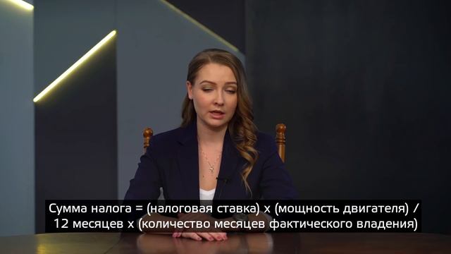 Как рассчитать налог на машину смотреть онлайн