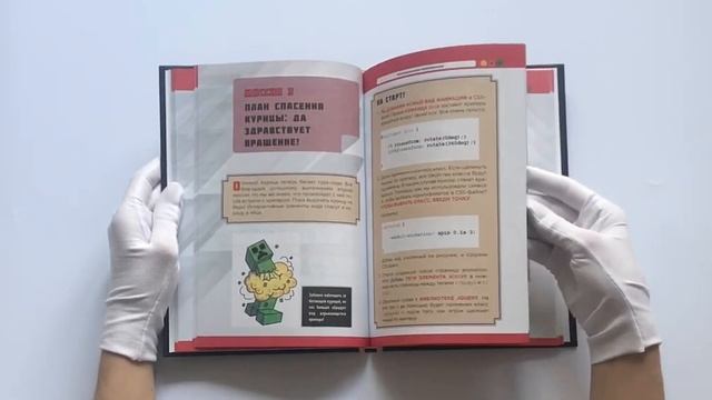 Изучаем программирование на примере Minecraft смотреть онлайн