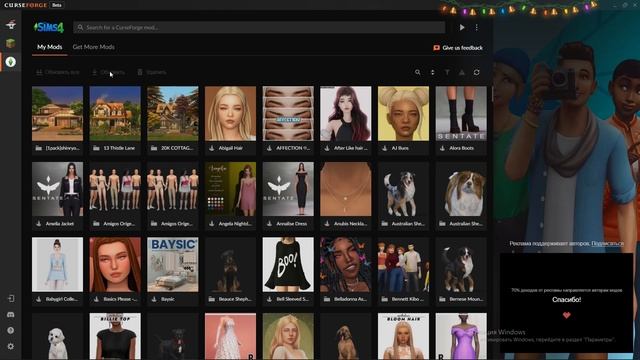 Качать моды еще никогда не было так просто! CurseForge | TS4