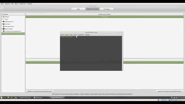Настройка Linux MInt 18.3 | F1Comp смотреть онлайн